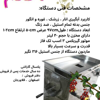 پولی پرس