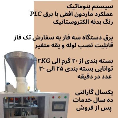 بسته بندی نمک