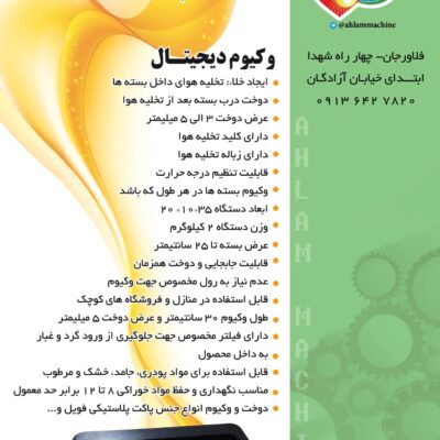وکیوم