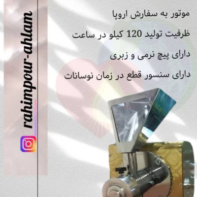 دستگاه کره گیری 3 اسب بخار و خرید دستگاه کره‌گیری صادراتی با موتور سه اسب