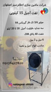 خرید دستگاه تفت آجیل و تخمه پزی 15 کیلویی با قدرت و توان بالا