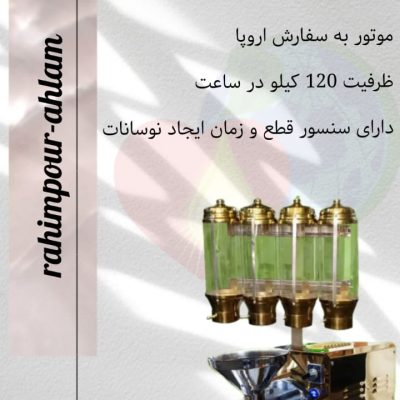 خرید دستگاه کره گیری 3 اسب با قیف چند منظوره طلایی احلام سبز