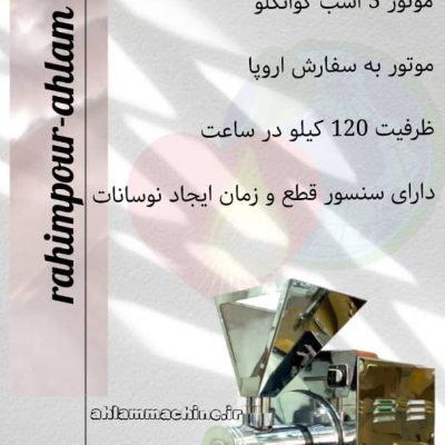خرید دستگاه کره گیری 3 اسب بخار استیل
