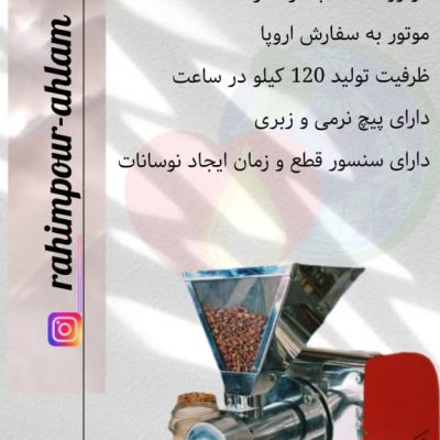 خرید ددستگاه کره گیری 3 اسب در رنگ های مختلف