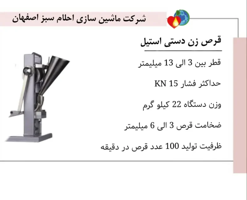 خرید قرص زن دستی استیل