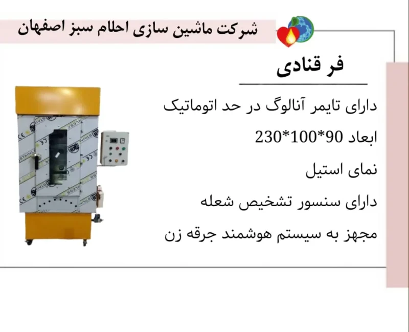 خرید فر قنادی با تایمر آنالوگ