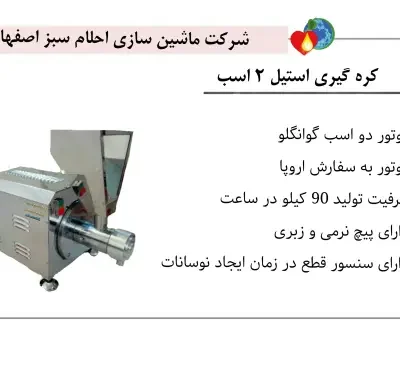 خرید دستگاه کره گیری استیل 2 اسب بخار با موتور 2 اسب بخار گوانگلو