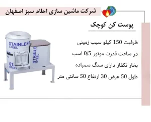 خرید دستگاه پوست کن سیر و پیاز و سیب زمینی کوچک